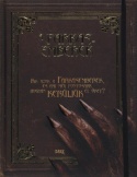 A Farkasemberek