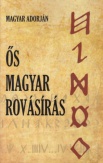 Ős magyar rovásírás